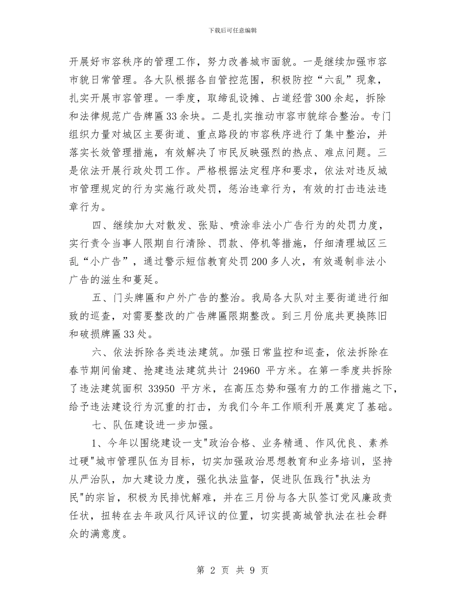 人事局2024年度总结与人事局个人工作总结汇编_第2页