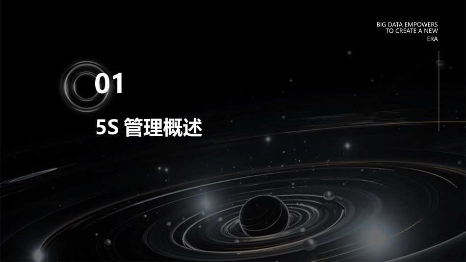 寝室5S管理方案课件_第3页