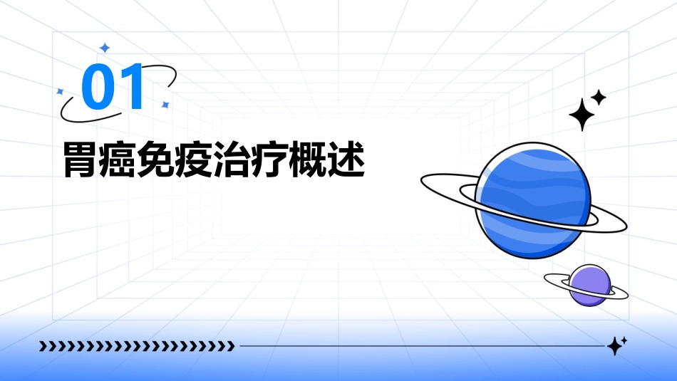 2021胃癌免疫治疗分子标志物之MSI之H和TMB护理课件_第3页