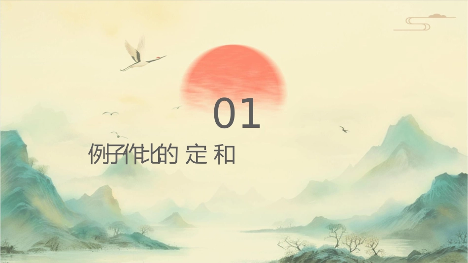 举例子作比较课件1_第3页