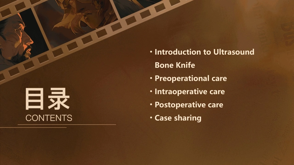 超声骨刀英文版护理课件_第2页