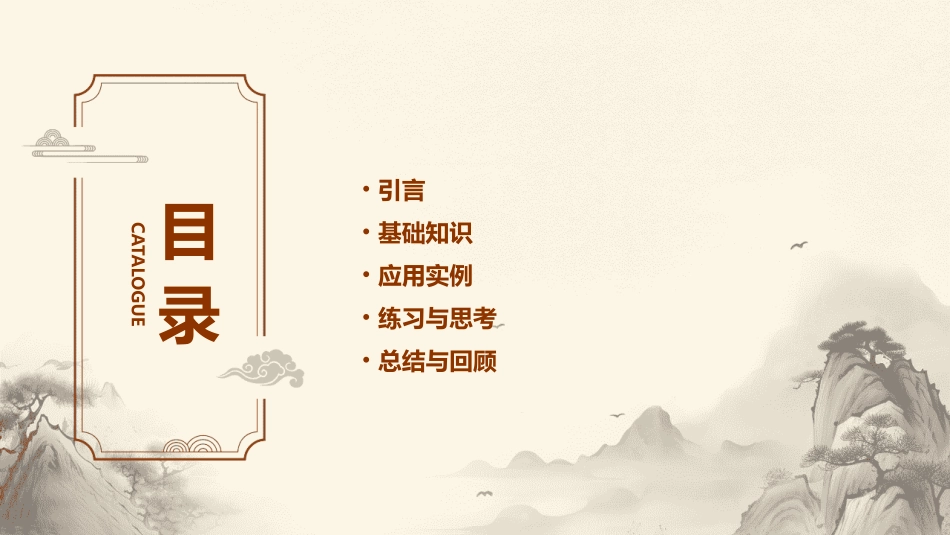 时  和差倍分问题 通用课件_第2页