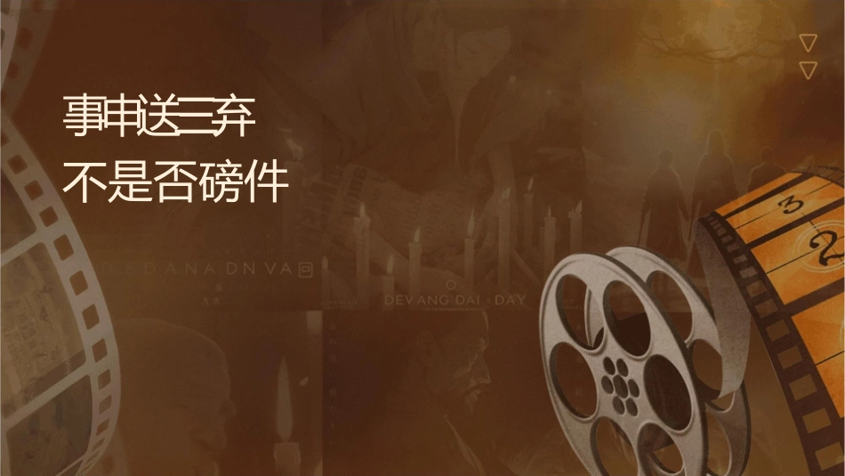 事业申报递送三联单废弃物重量不论是否过磅课件1_第1页