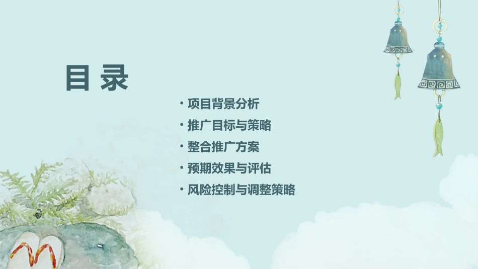 碧丽星城整合推广方案课件_第2页