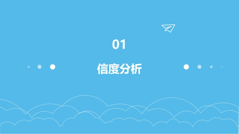 信度与效度分析课件_第3页