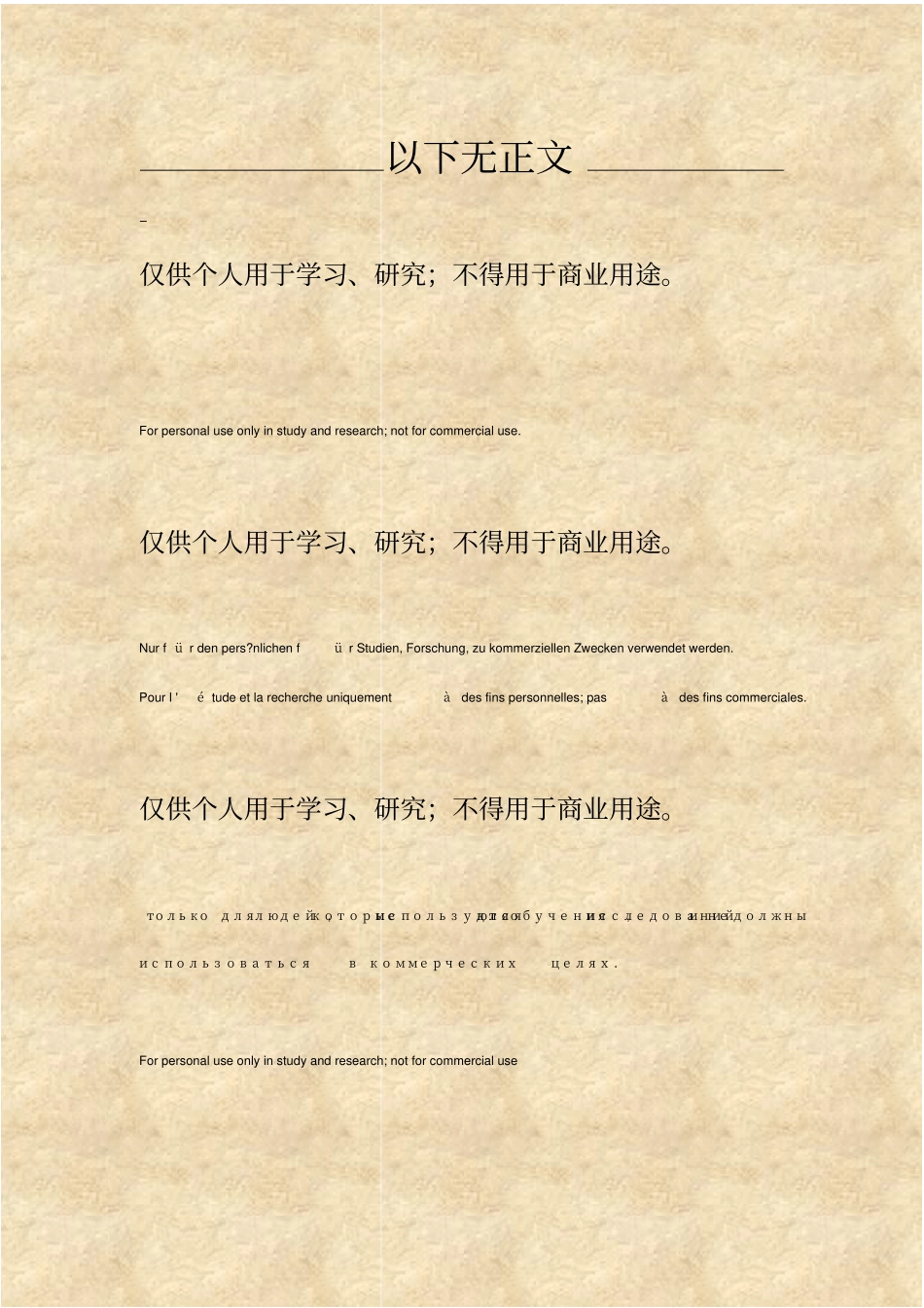 中药方快速治愈咳嗽气喘_第2页