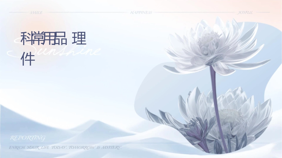 产科常用药品护理课件1_第1页