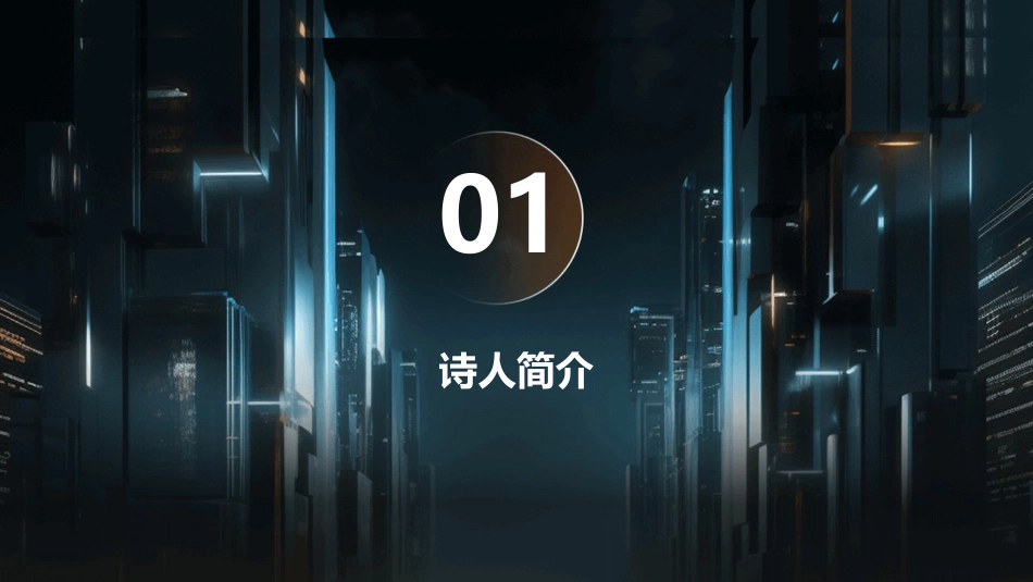 五年级上册秋思张籍课件_第3页