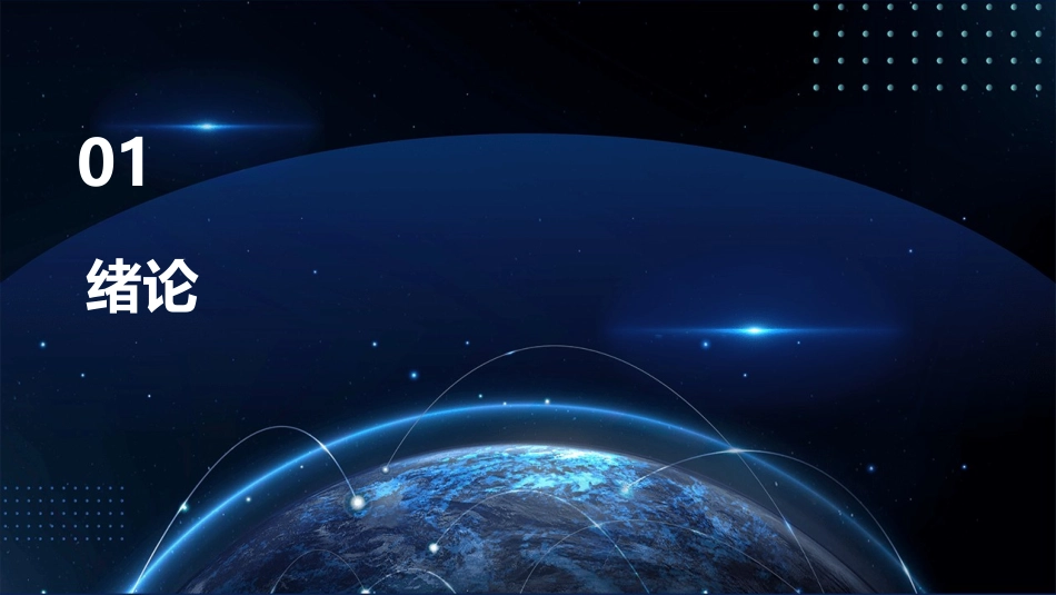 汽车机械基础工程力学课件_第3页