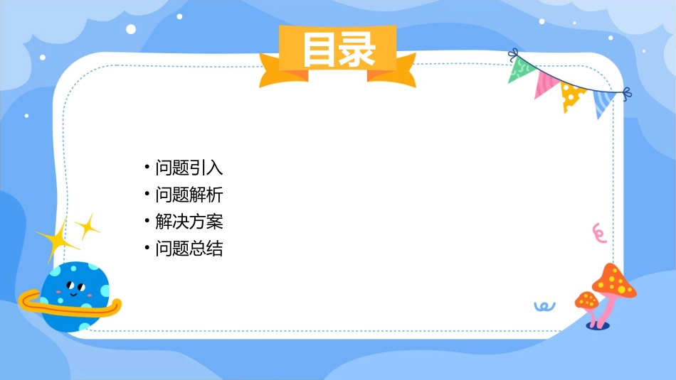 两个未知数的和倍问题课件_第2页