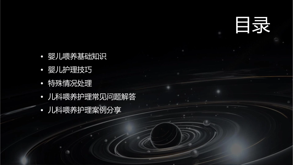 儿科之婴儿喂养护理课件1_第2页