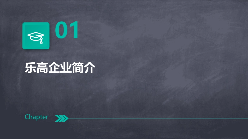 乐高企业战略分析课件_第3页