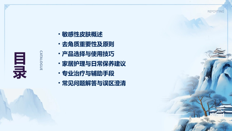 敏感性皮肤的去角质指南_第2页