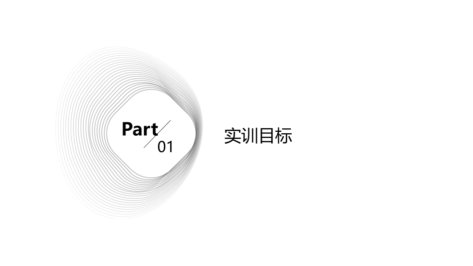 实训八DHCP服务器的安装与配置课件_第3页