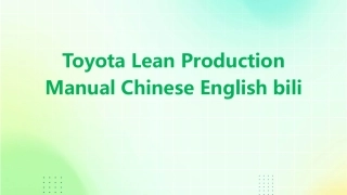 丰田精益生产手册中英文对照版课件