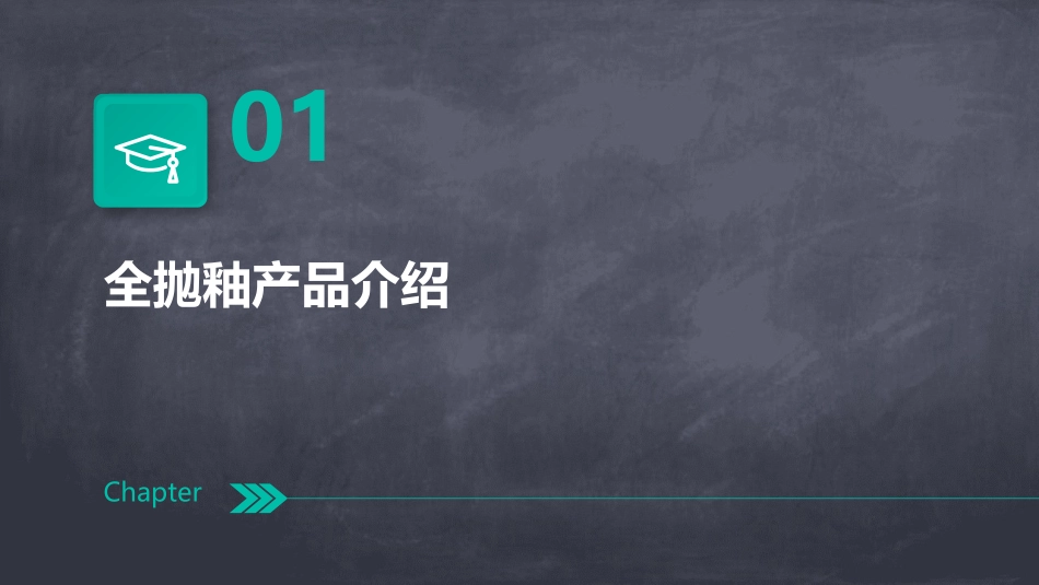 全抛釉推介概述课件_第3页
