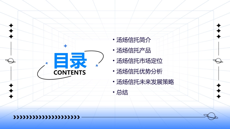 汤炀信托概述中华讲师网课件_第2页