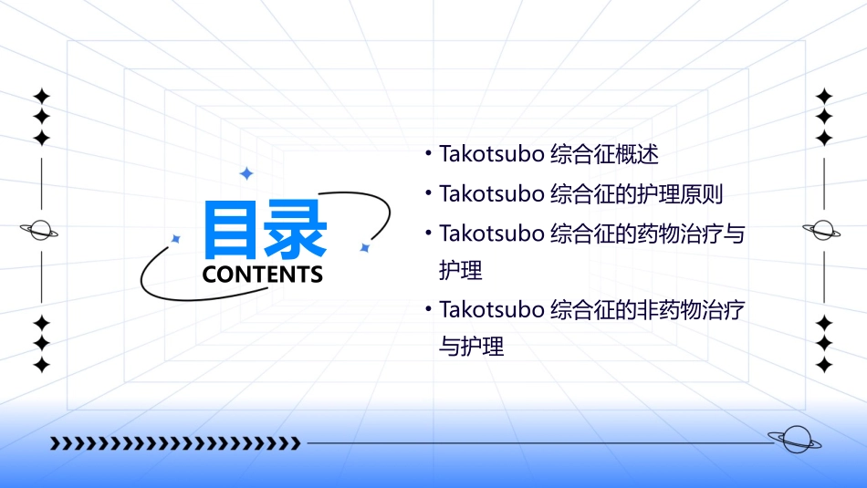 ESC国际专家共识Takotsubo综合征护理课件_第2页