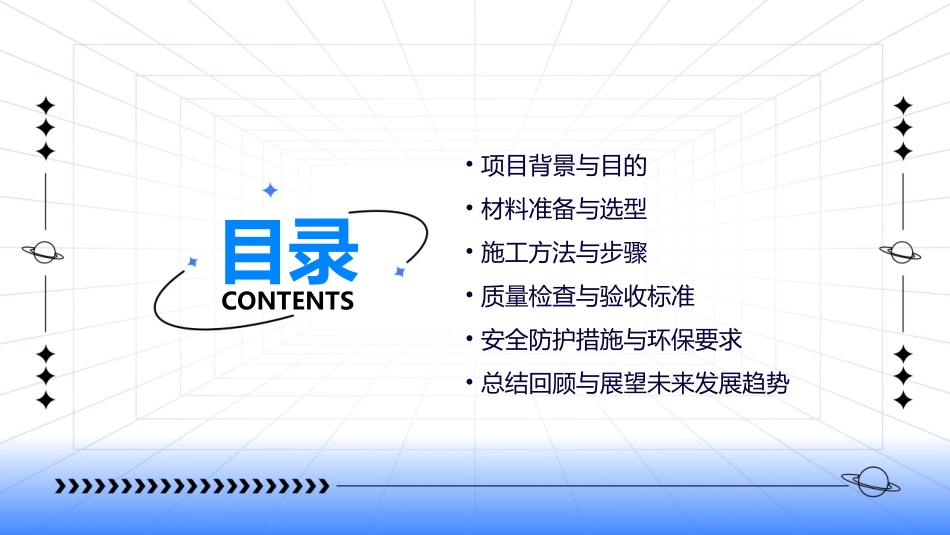 屋面珍珠岩保温层乳化沥青膨胀珍珠岩屋面找坡具体做法课件_第2页