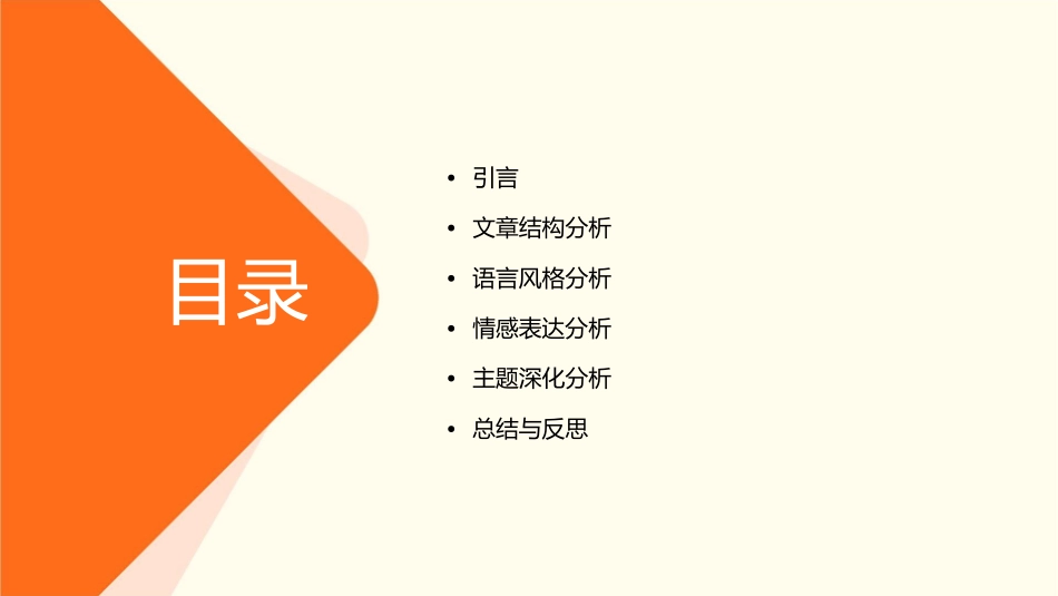 习作《当我面对的时候》分析课件1_第2页