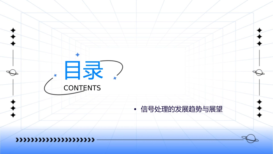 信号及其描述素材课件1_第2页