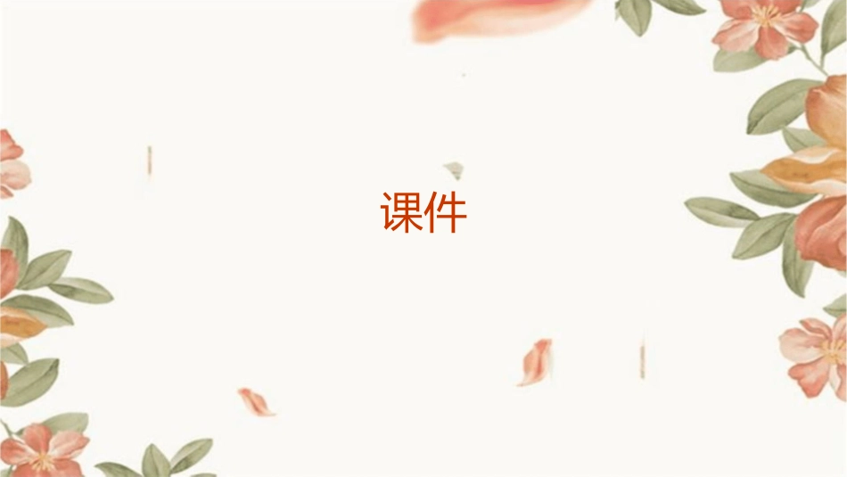 从创业想法到创业机会课件1_第1页