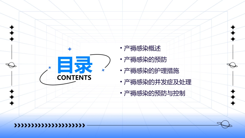 产褥感染护理课件_第2页