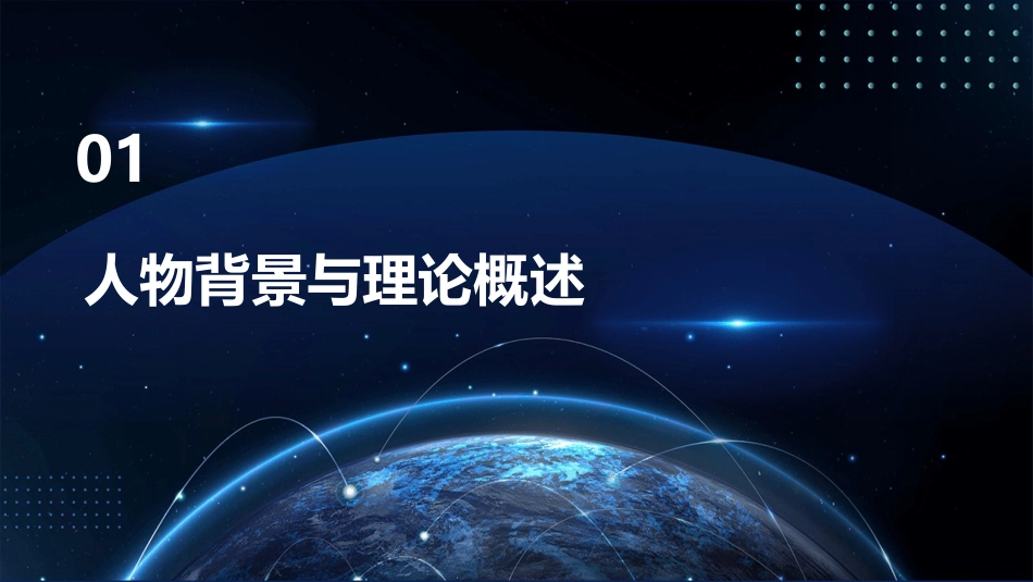 库尔特勒温课件课件_第3页