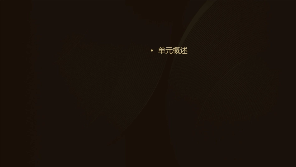 人教版九年级上册U6SA课件1_第2页