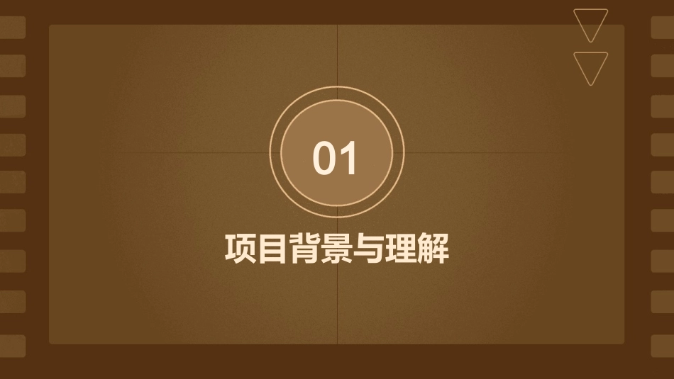 深圳黑弧波托菲诺纯水岸商业街策略包装建议课件_第3页