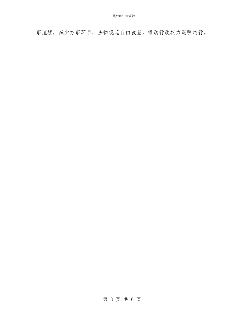 人保局党委党建工作要点与人保局党总支自查报告_第3页