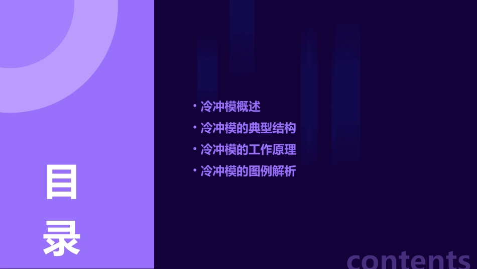 冷冲模的典型结构图例课件_第2页