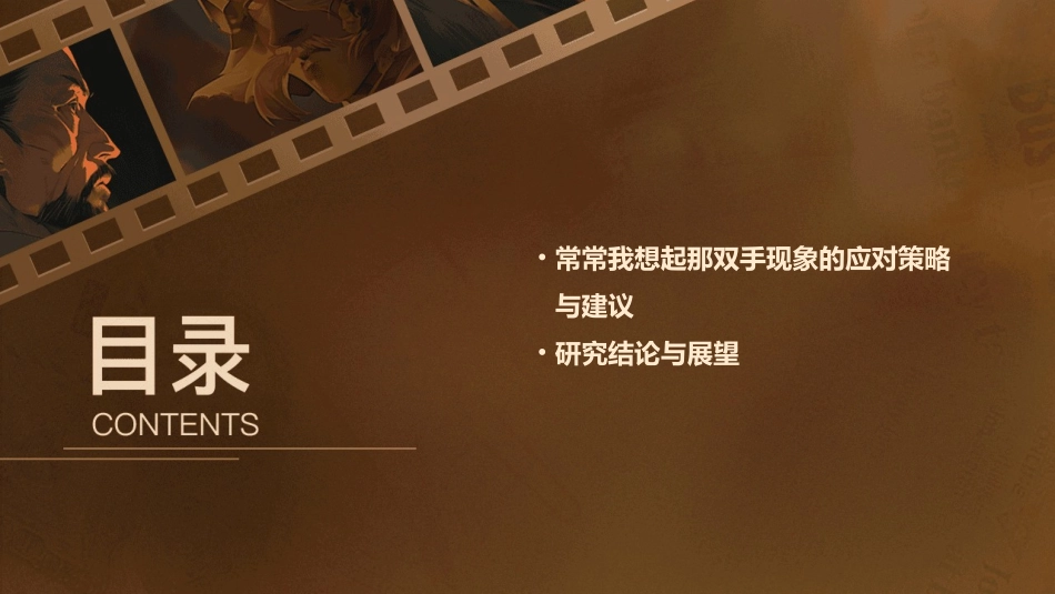 常常我想起那双手剖析课件_第3页