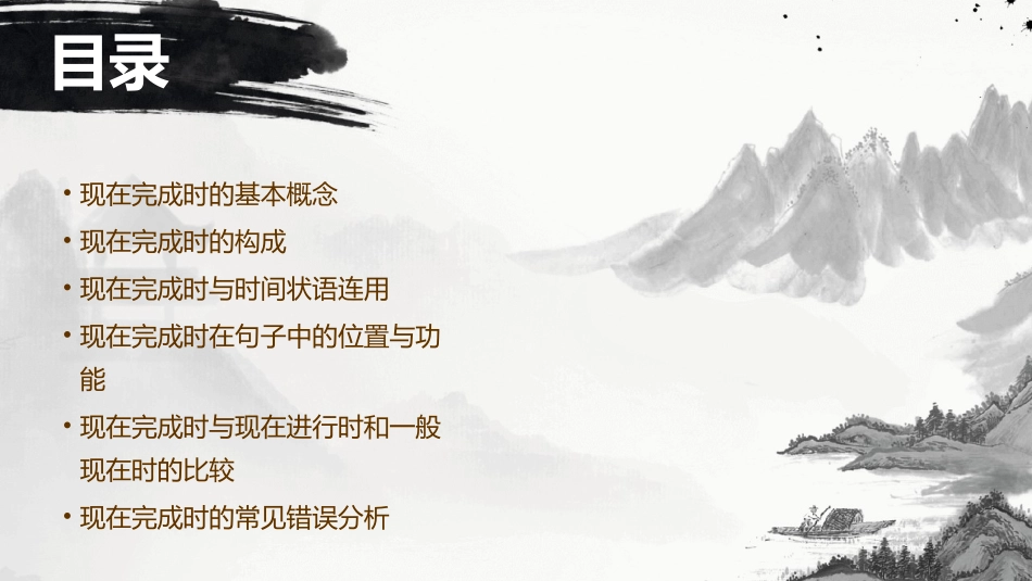 现在完成时讲解通用课件_第2页