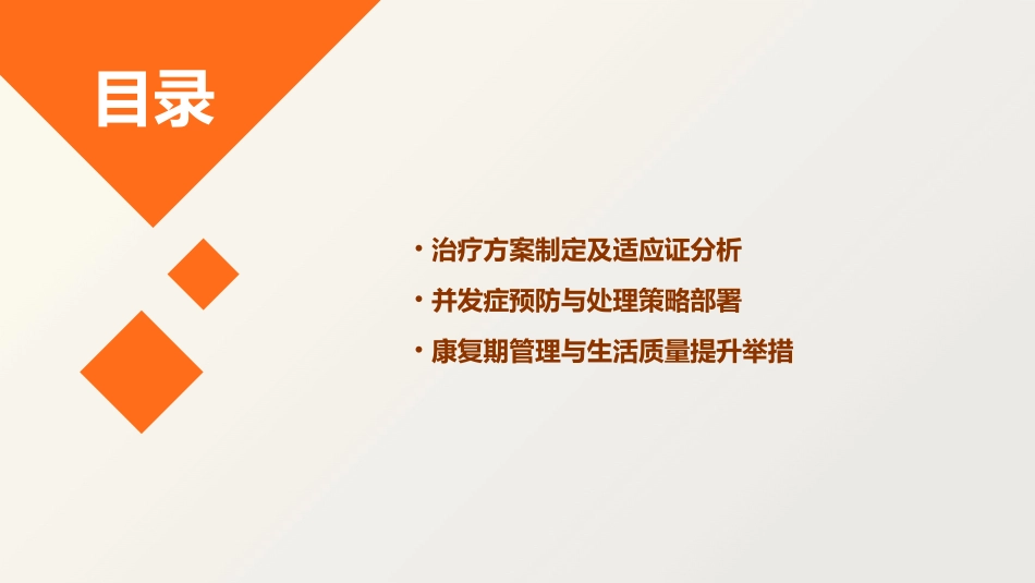 垂体瘤的早期诊断与治疗 (2)_第3页