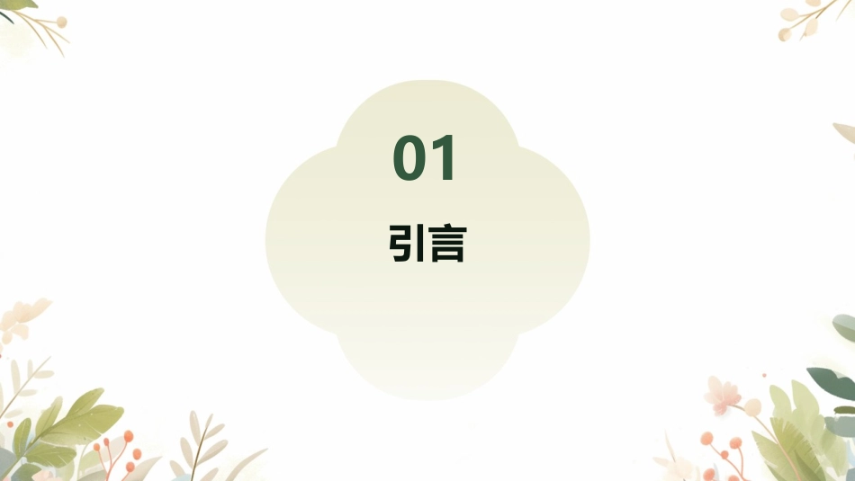 老年慢性阻塞性肺疾病患者中SA8A9和sRAGE的护理干预效果_第3页