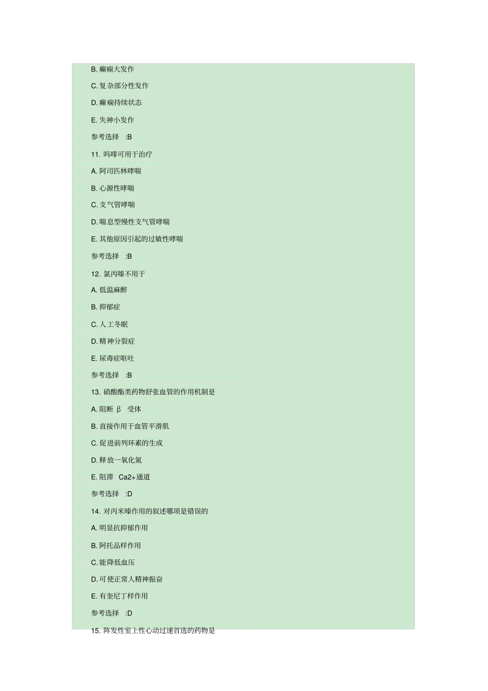中西医执业医师资格考试真题_第3页