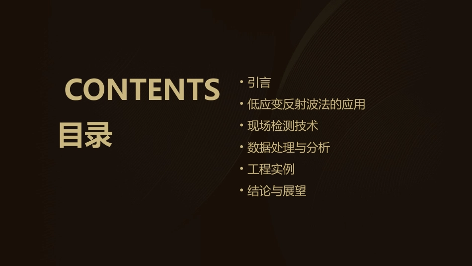 低应变反射波法课件_第2页