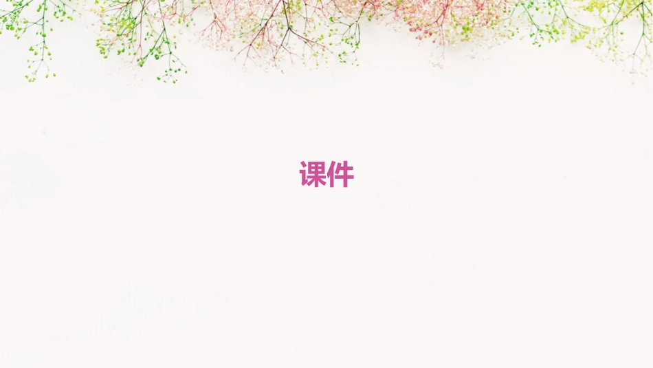 储存期间的商品质量保持课件_第1页