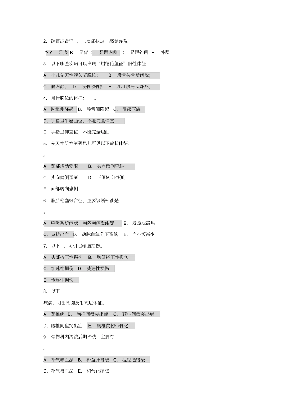 中西医结合骨伤科学模拟题3套附答案_第3页