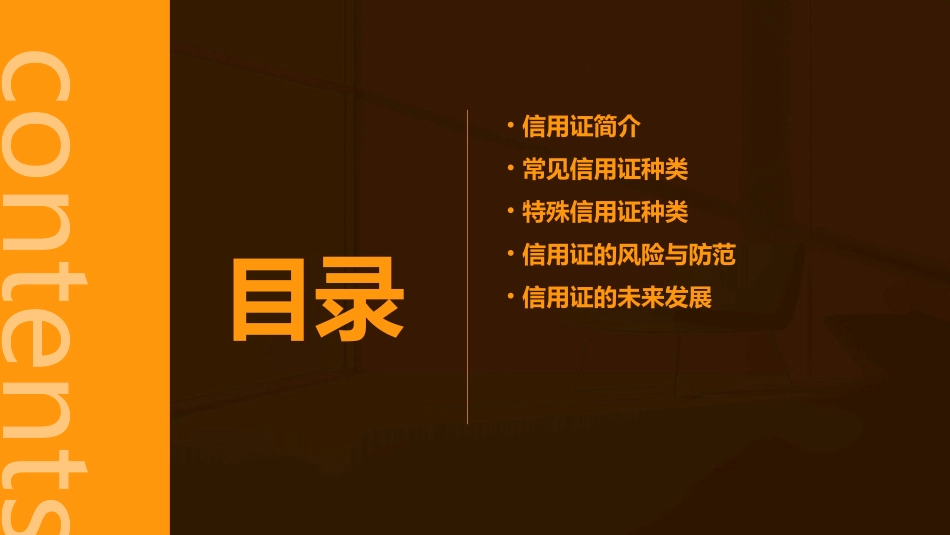 信用证种类概要课件_第2页