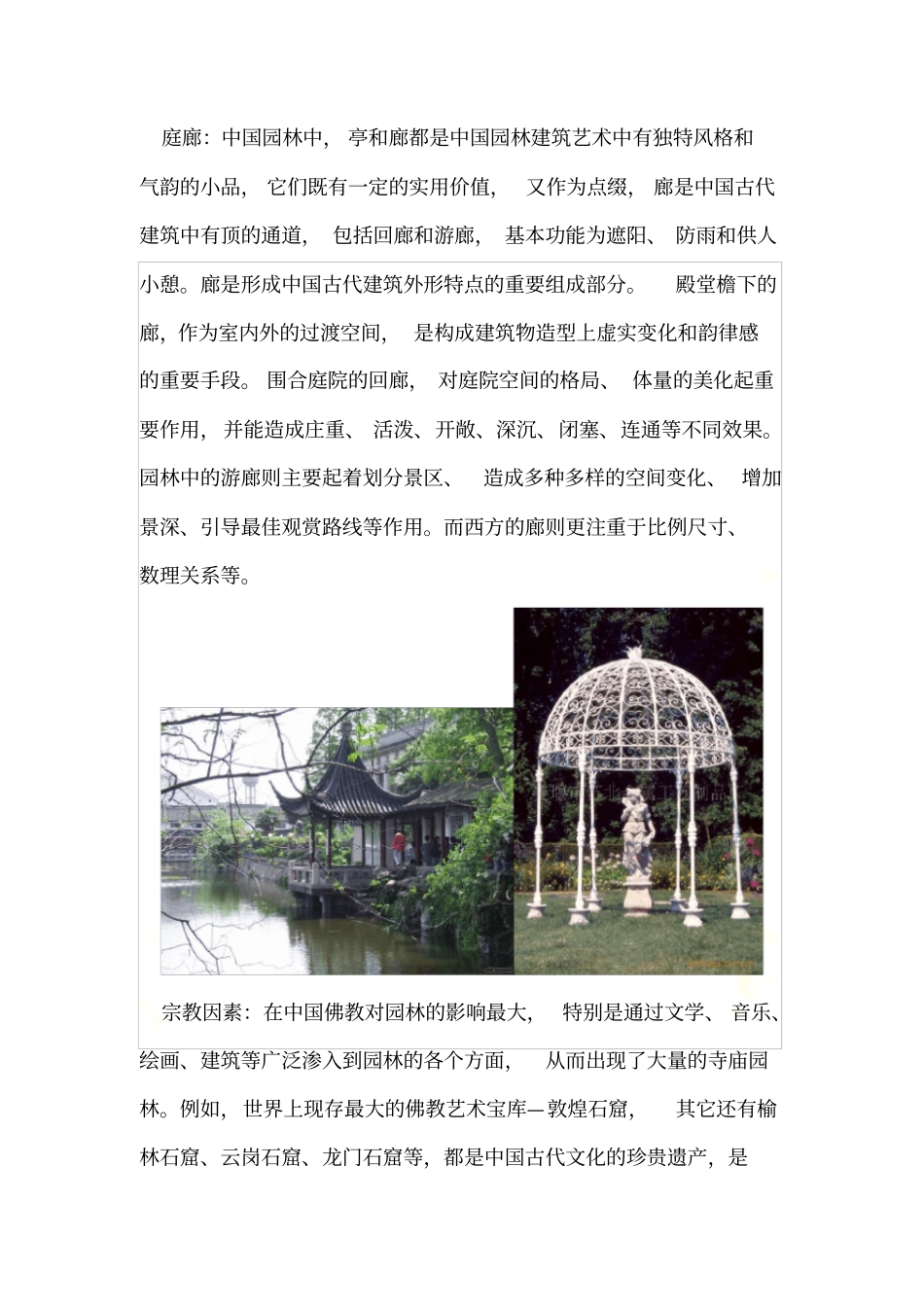 中西方00001_第3页