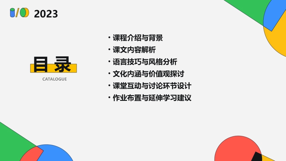 就英法联军远征中国给巴特勒上尉的信公开课一等奖课件_第2页