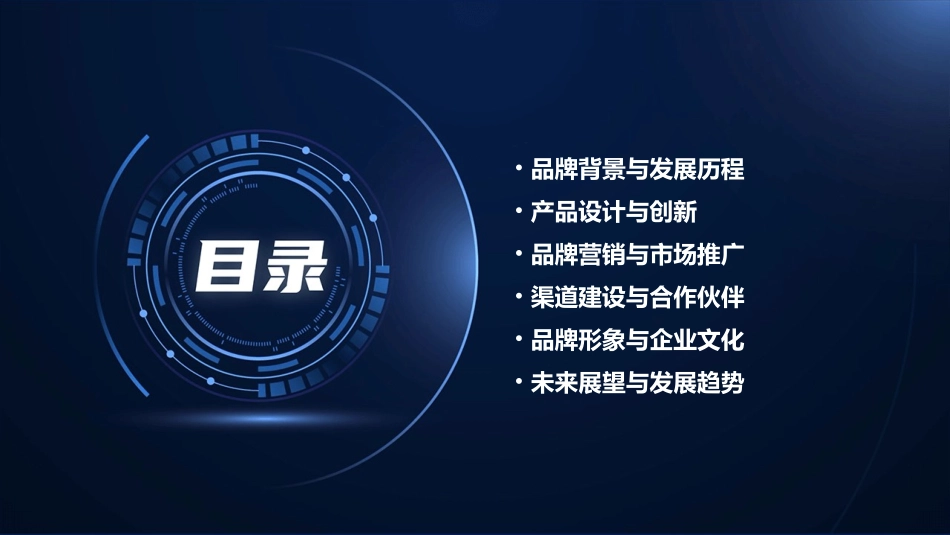 小憨豆鞋柜系列品牌之路课件_第2页