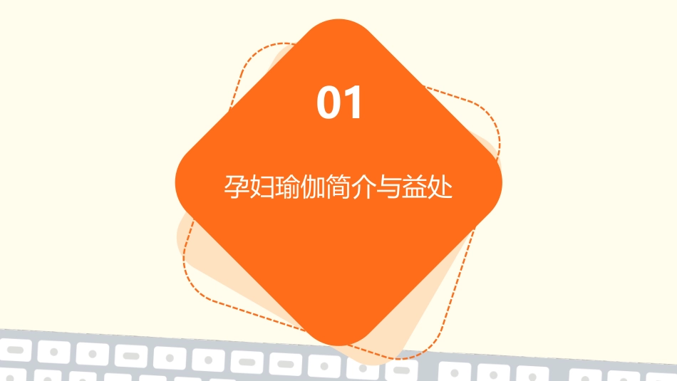 孕妇孕期瑜伽教程_第3页