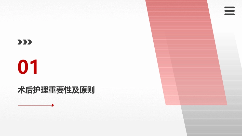 整形科之术后护理恢复指南_第3页