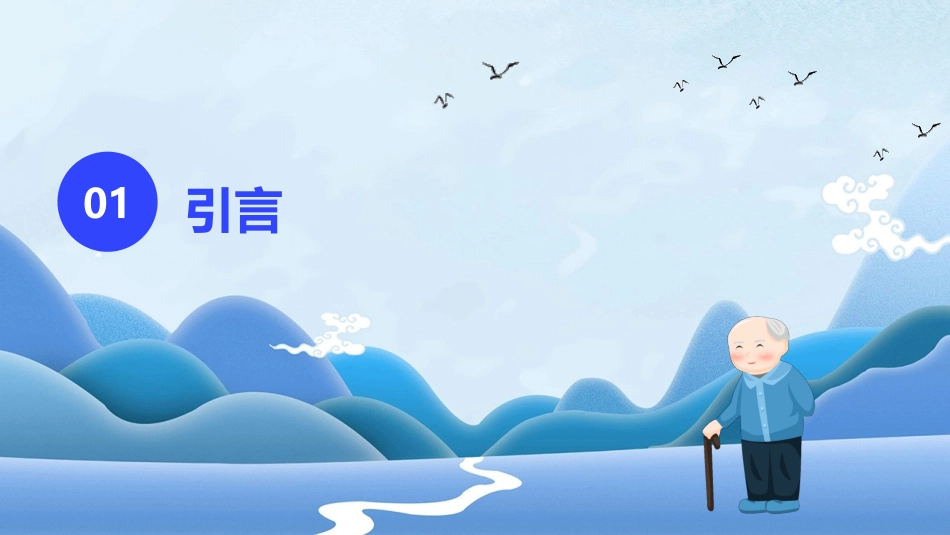 精神科之心理健康与心理疏导护理_第3页