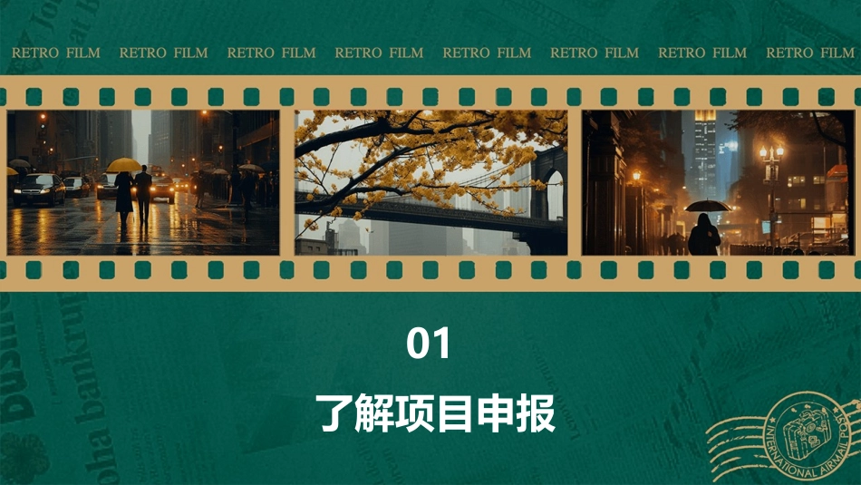 省级项目申报流程护理课件_第3页