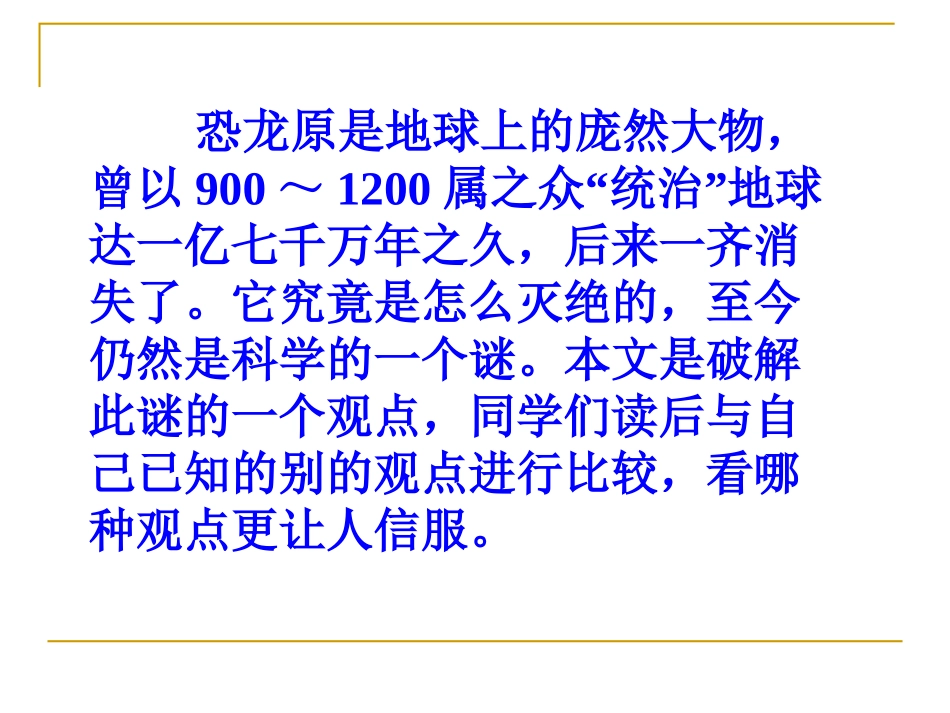 被压扁的沙子_第1页