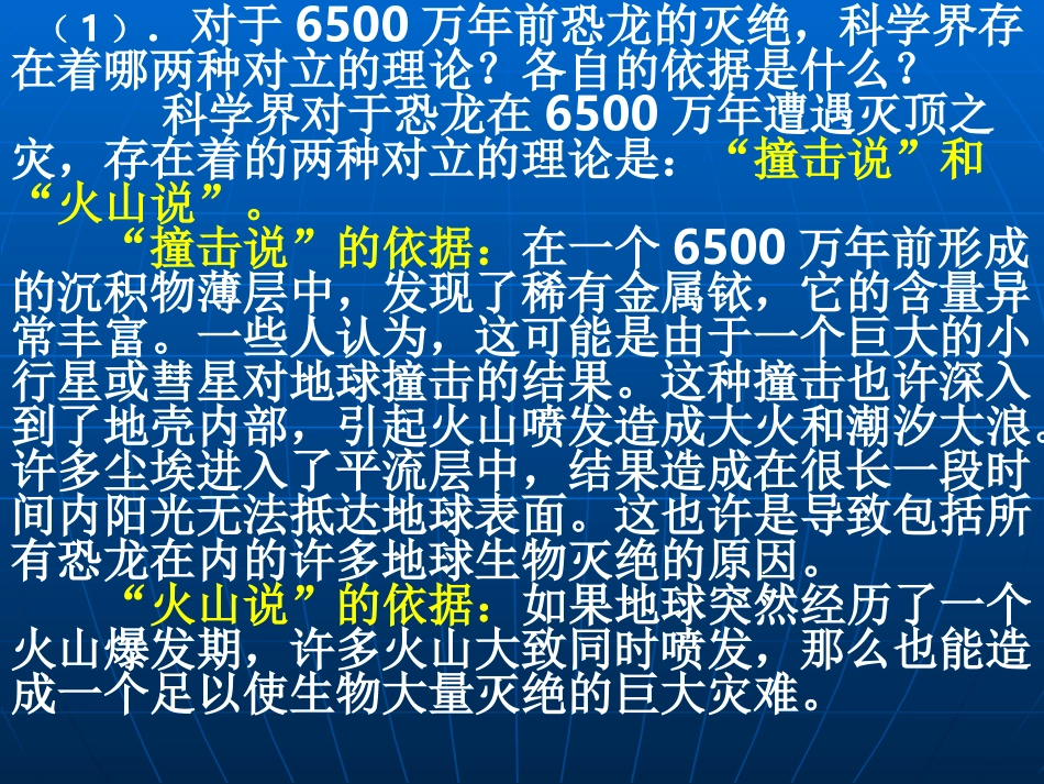 被压扁的沙子_第3页